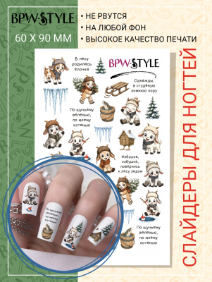 Слайдер-дизайн Зимние козлята из каталога Цветные на любой фон, в интернет-магазине BPW.style